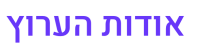 אודות הערוץ מ